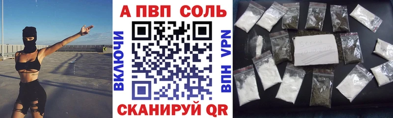 Alpha PVP Соль  магазин    Спас-Клепики 