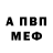 ГЕРОИН хмурый Niks Moret