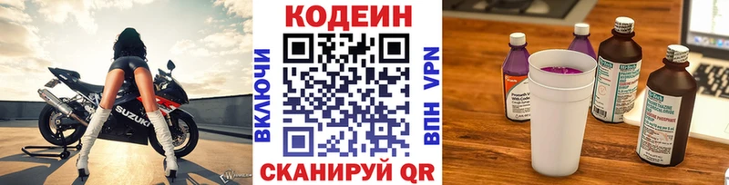 Кодеин напиток Lean (лин)  где найти   Спас-Клепики 